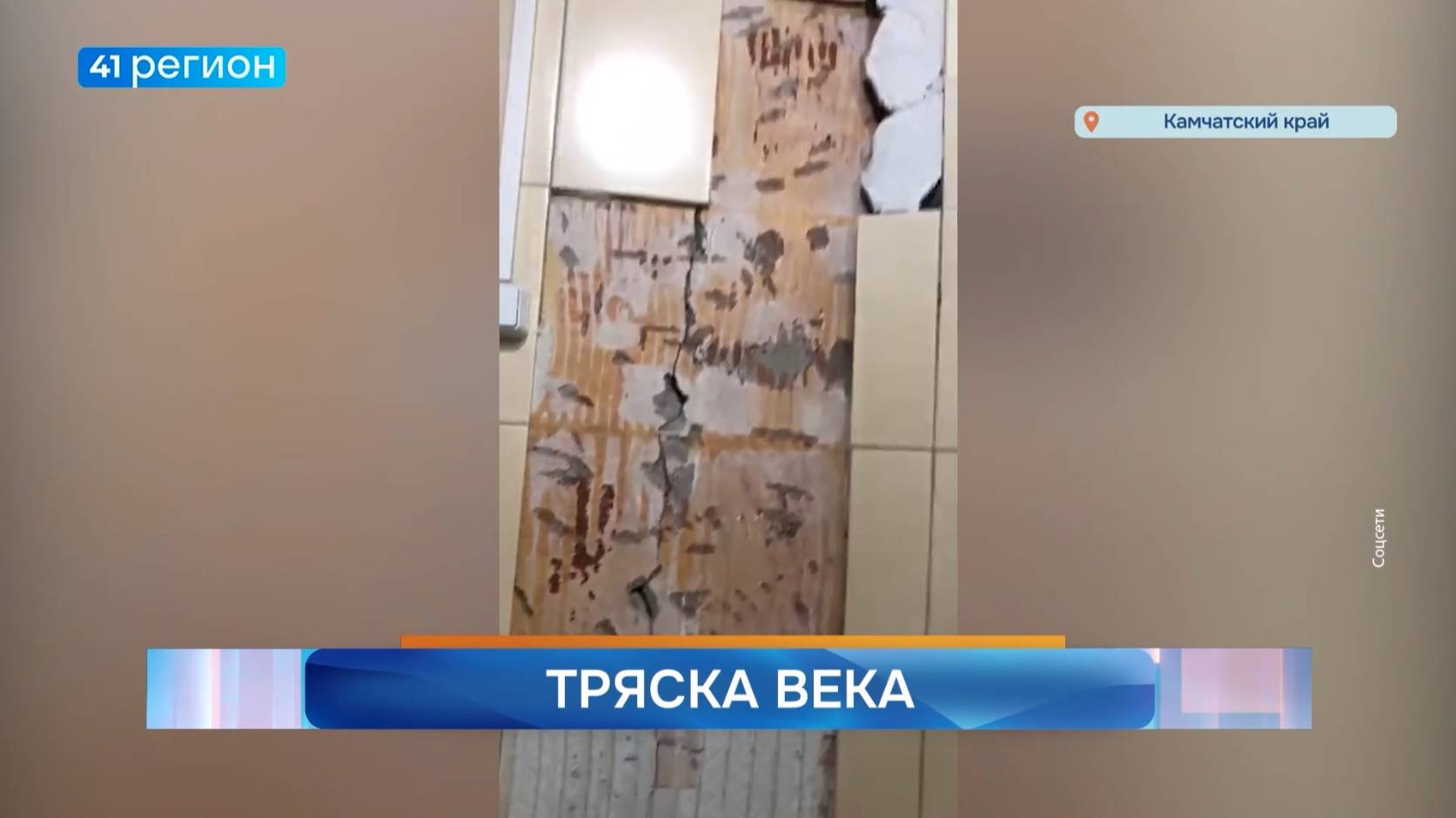 Новости Камчатки за 30 июля 2025 года