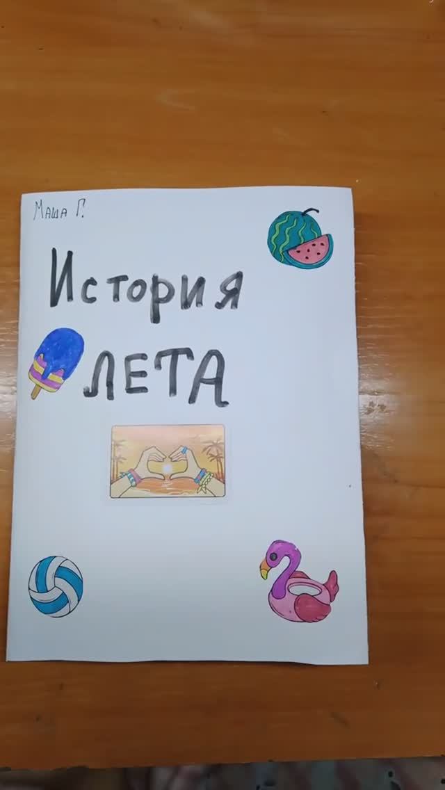 Pop-up книга 
