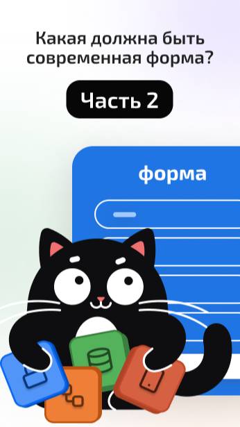 Автоматизация - ключевой элемент современного сайта!✅