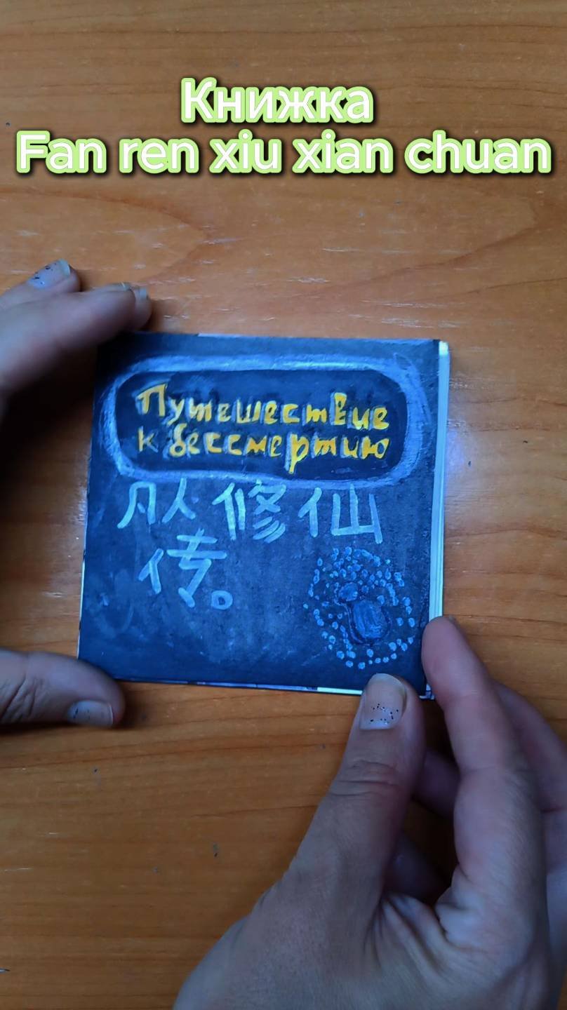 Книжка 