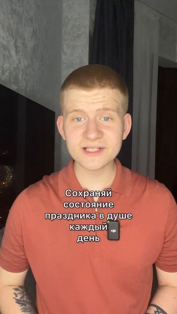 Смущает, когда говорят что ты «хорош»❓