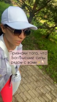 ТЫ ВСЕГДА В ЗАЩИТЕ🤩💞✨☀️ #любовь #состояние #мышление #счастье #радость #наслаждение #бог #успех