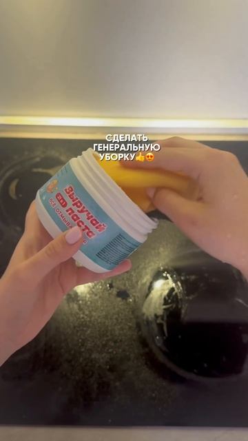 У вас также? арт. на пасту #226672972 #cleantok #покупкидлякухни #уборка #cleaning #мем