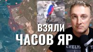 Украинский фронт - МИНУС Часов Яр. Минус Покровск - бои в центре, обвал фланга. 31.07.25
