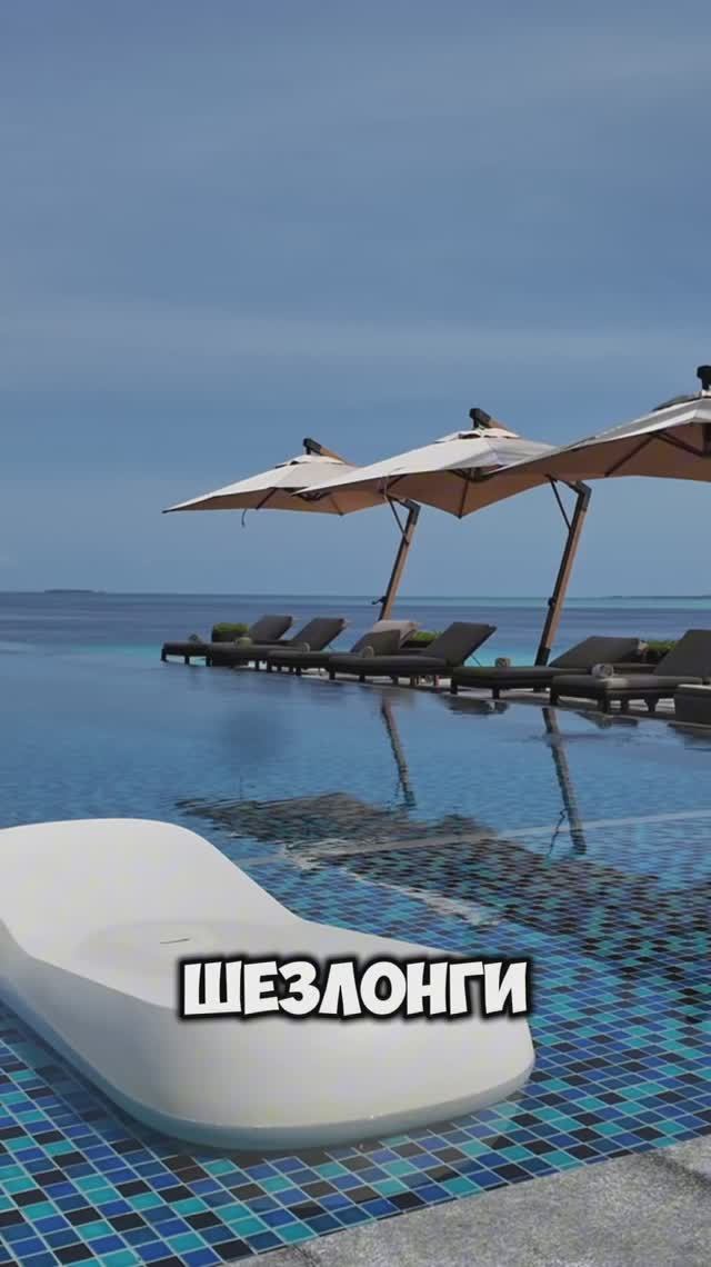 Мальдивы. Обзор терасы отеля Fushifaru Maldives 5* полный обзор отеля по ссылке #мальдивы