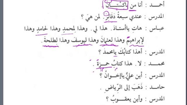 33 Мединский курс арабского языка. Том 1.