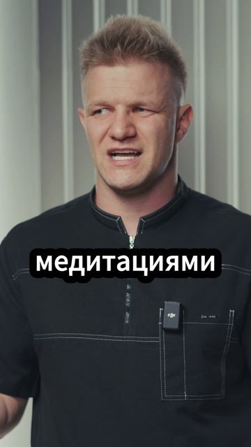 МАНТРЫ ИЛИ ЛЕКАРСТВА