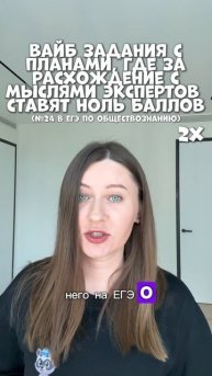 Ты теряешь баллы в 24 номере и даже не знаешь об этом🥲 #егэ #обществознание #егэ2026