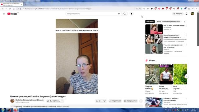 Пересматриваю Пропущенные Вечерние Стримы Кати От 31.07.2025