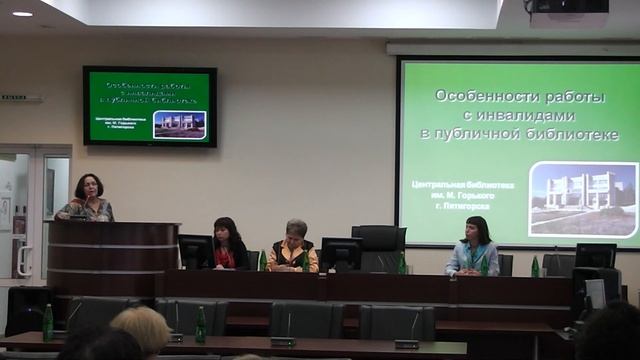Всероссийская конференция специальных библиотек 3