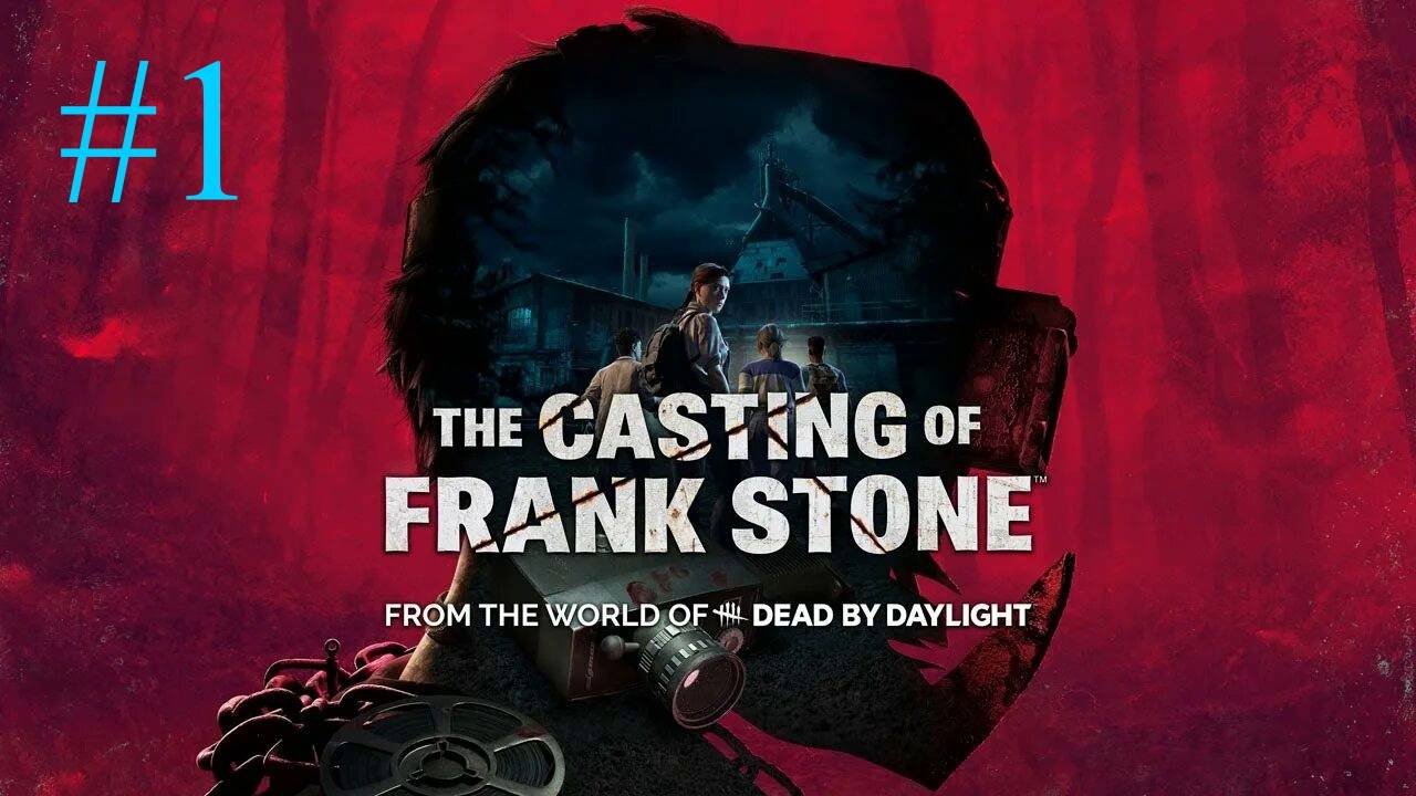 The Casting of Frank Stone (1-Серия.)