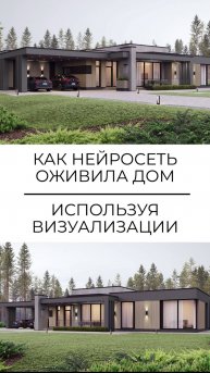 Нейросеть оживила проект - М481