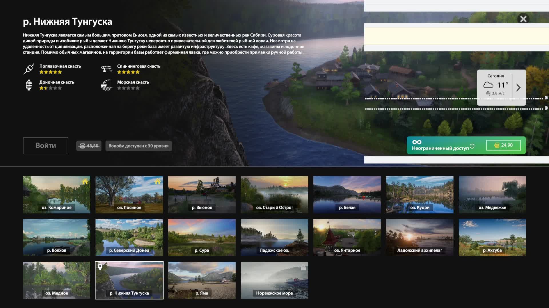 рр4 ушел на рыбалку