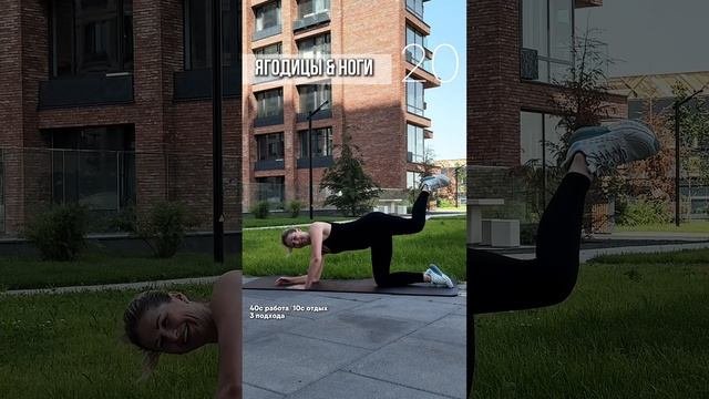 Ноги и ягодицы Работа на коврике
