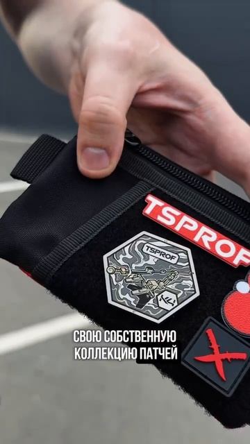 EDC - органайзер TSPROF