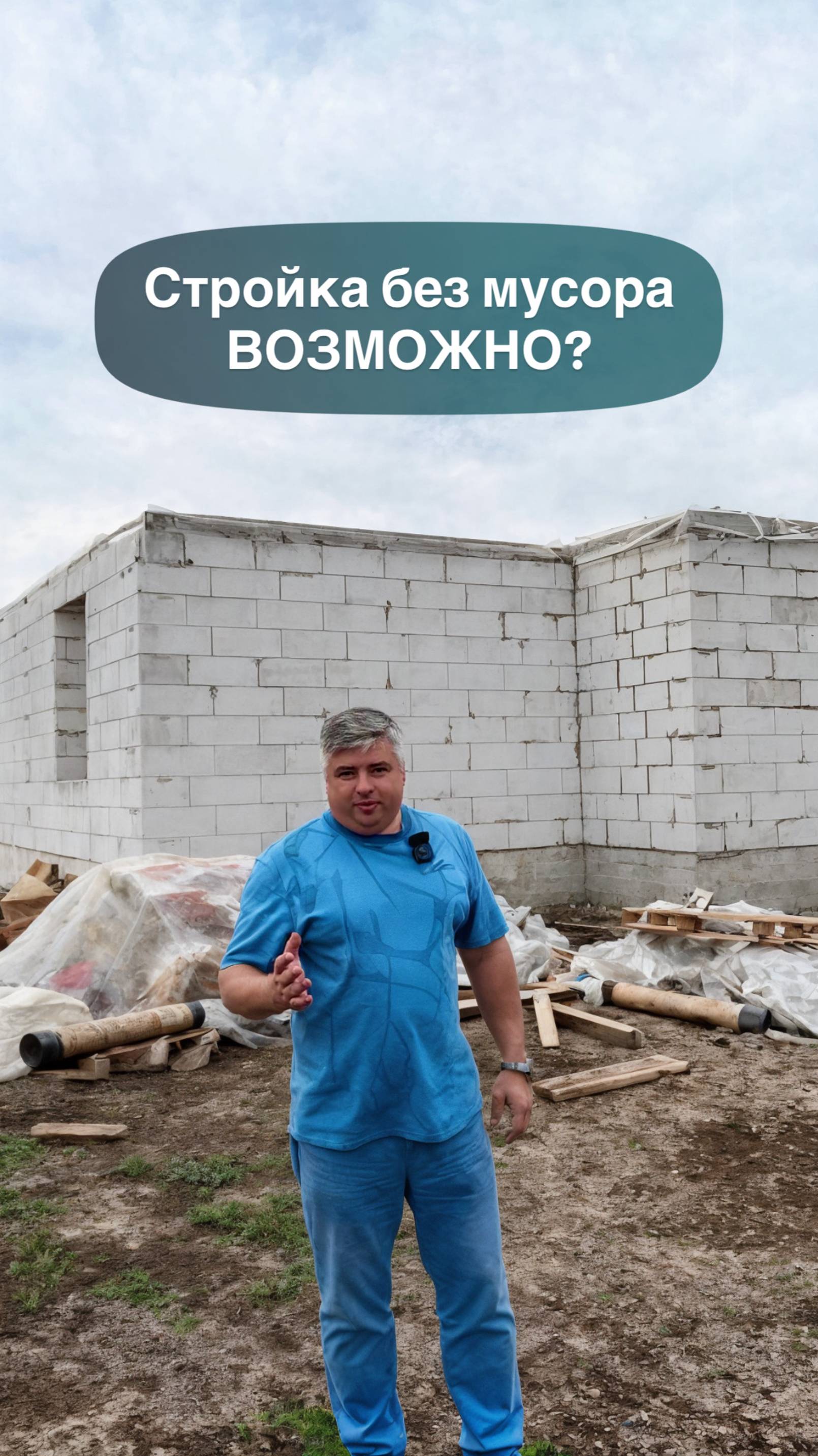 PREFAB это стройка без грязи!