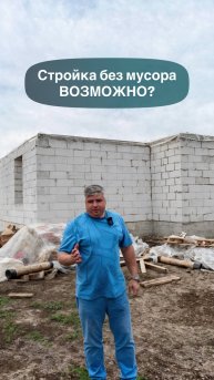 PREFAB это стройка без грязи!