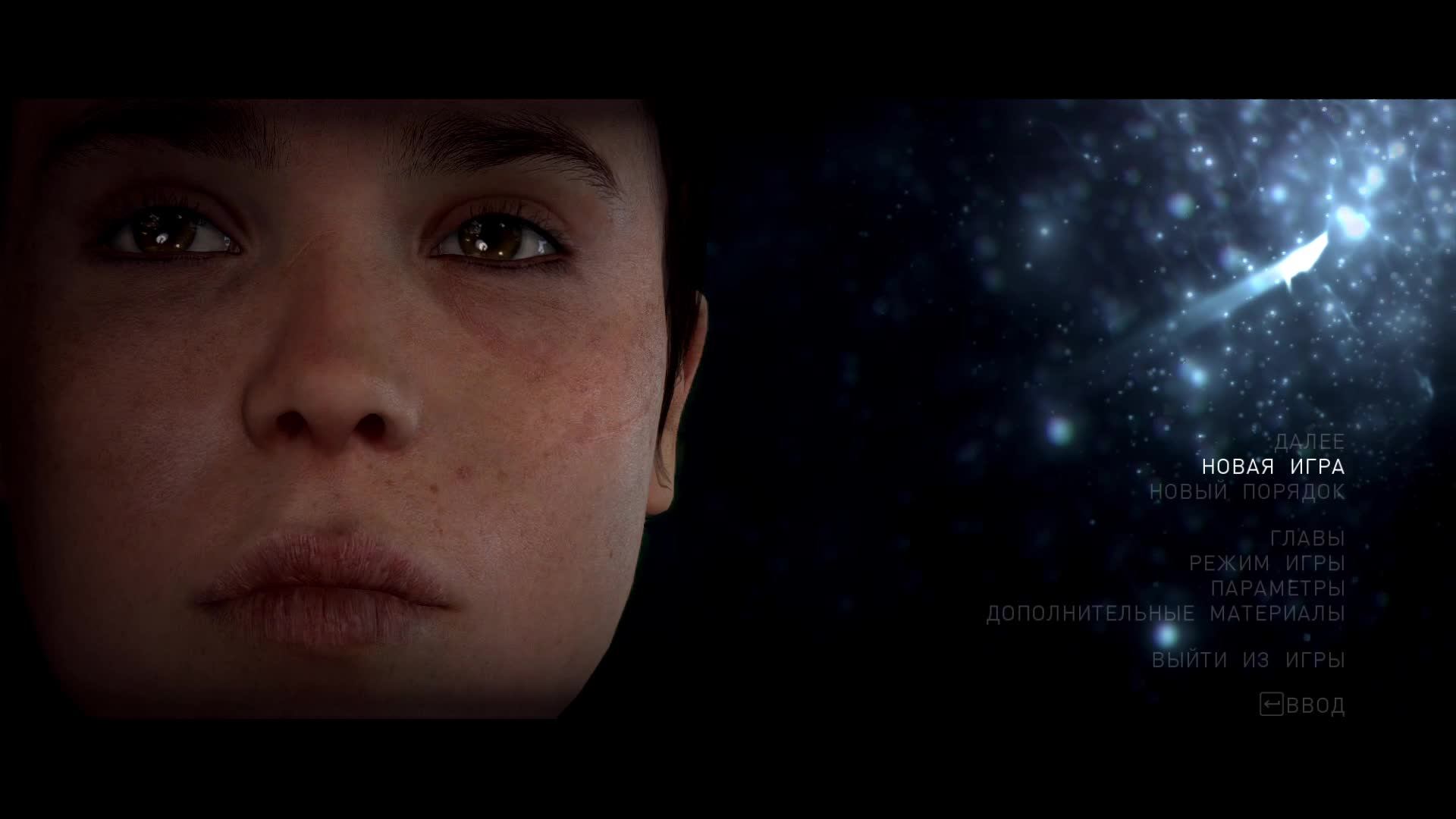 Beyond Two Souls. Прохождение. Стрим 9.