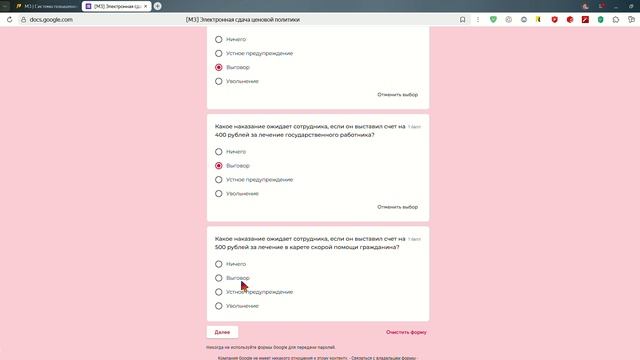 [МЗ] Электронная сдача ценовой политики — Яндекс Браузер 2025-07-31 14-25-36