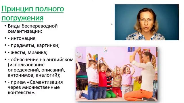 Урок 4. Принцип полного погружения