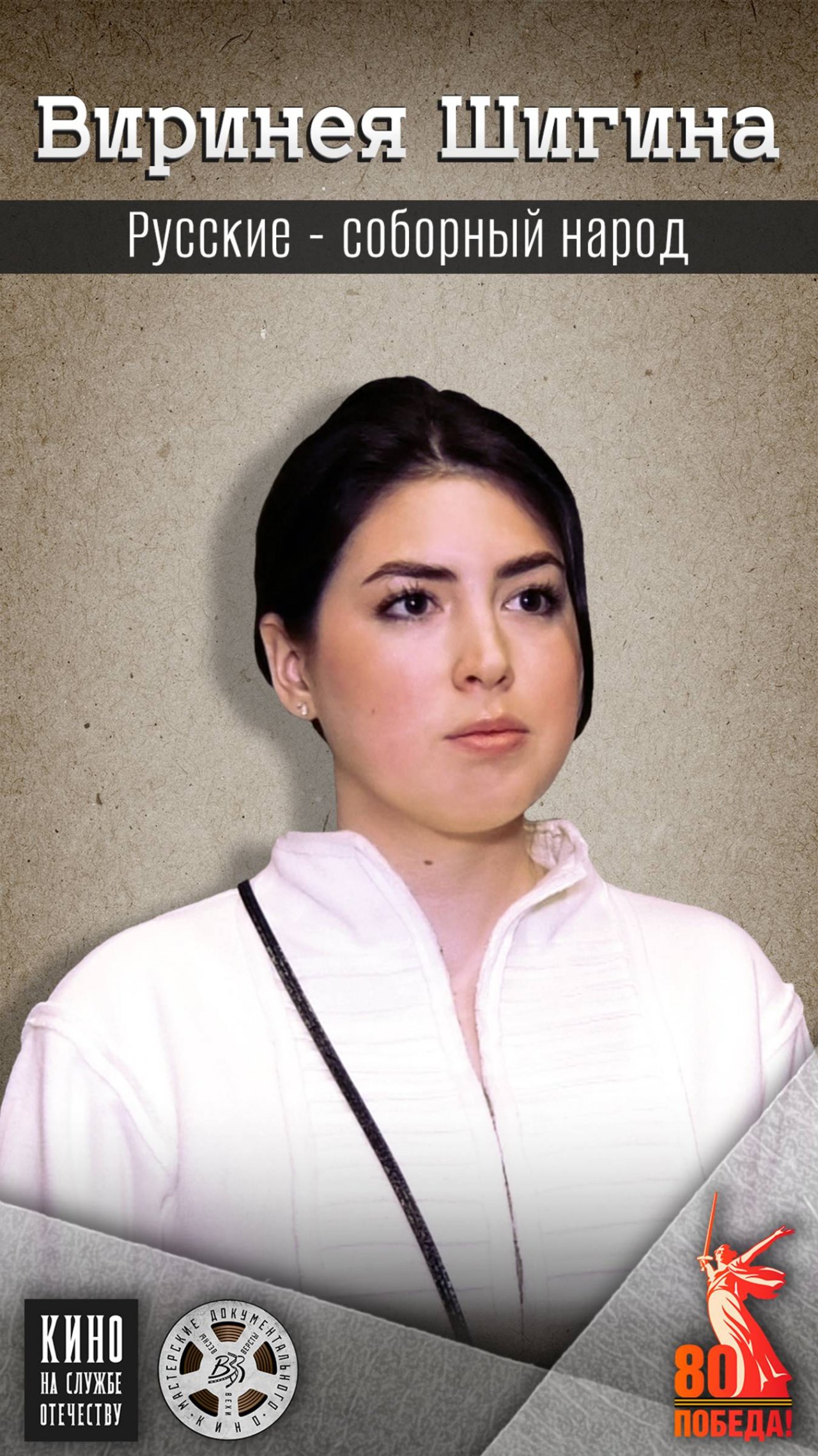 Виринея Шигина о проекте «Уголь земли Русской»