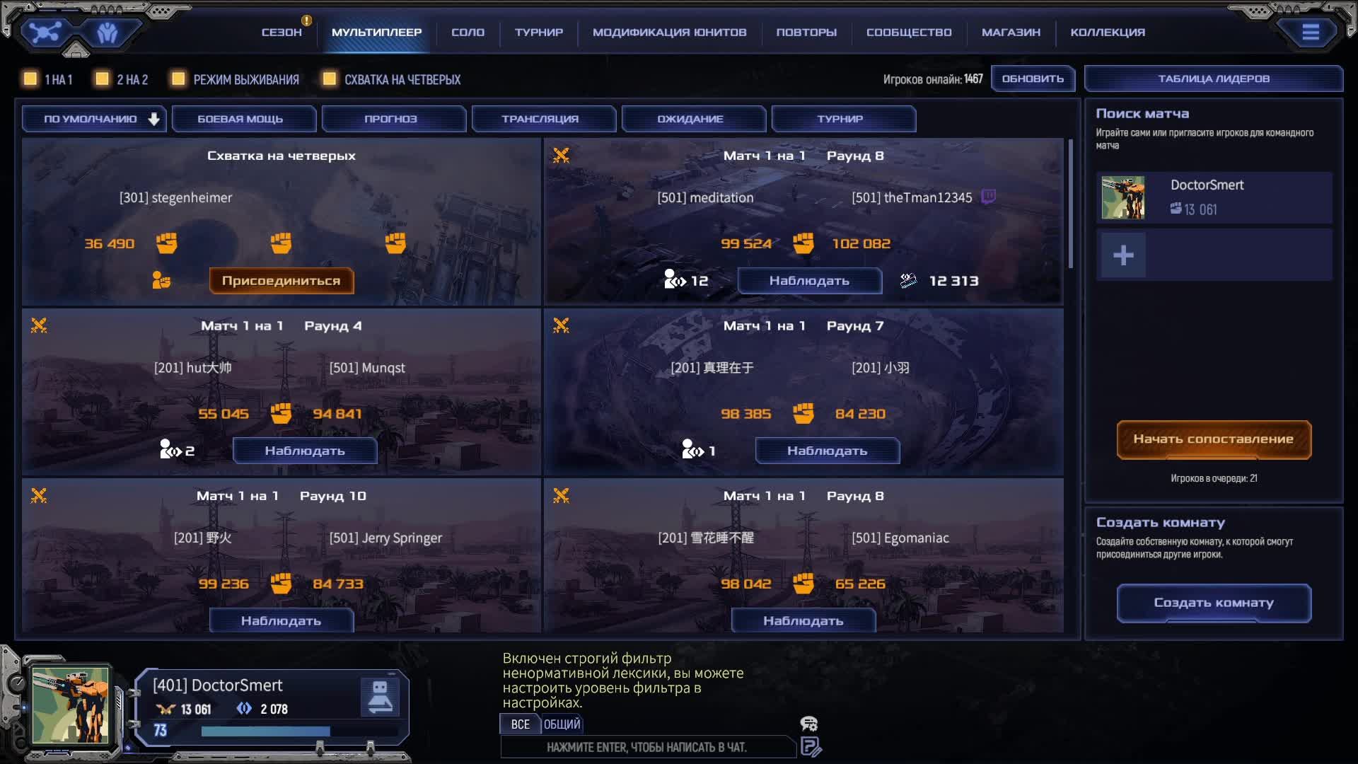 ммо стратегия Mechabellum бой 27