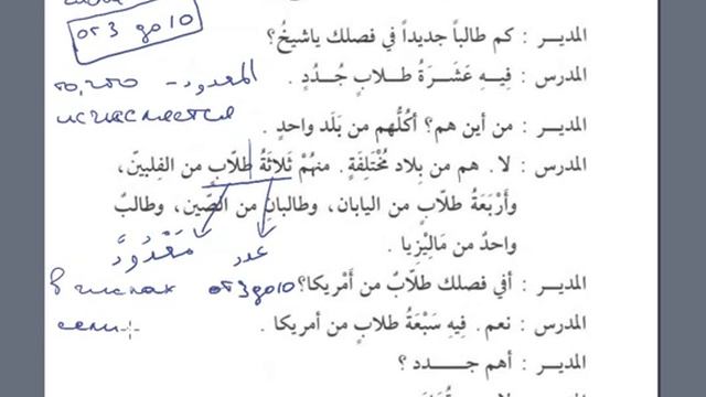 29 Мединский курс арабского языка. Том 1.