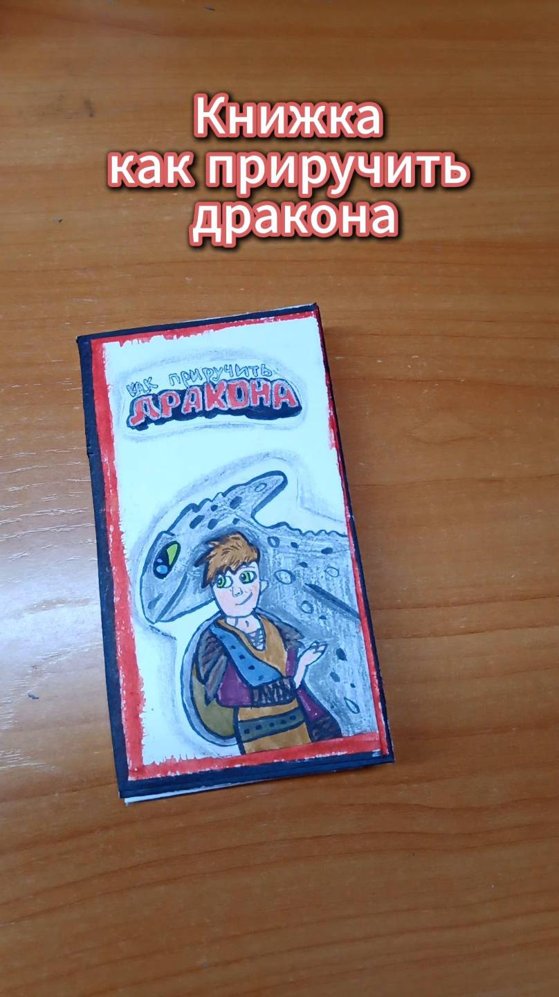 Книжка 