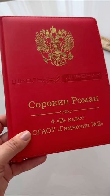 Back To School !