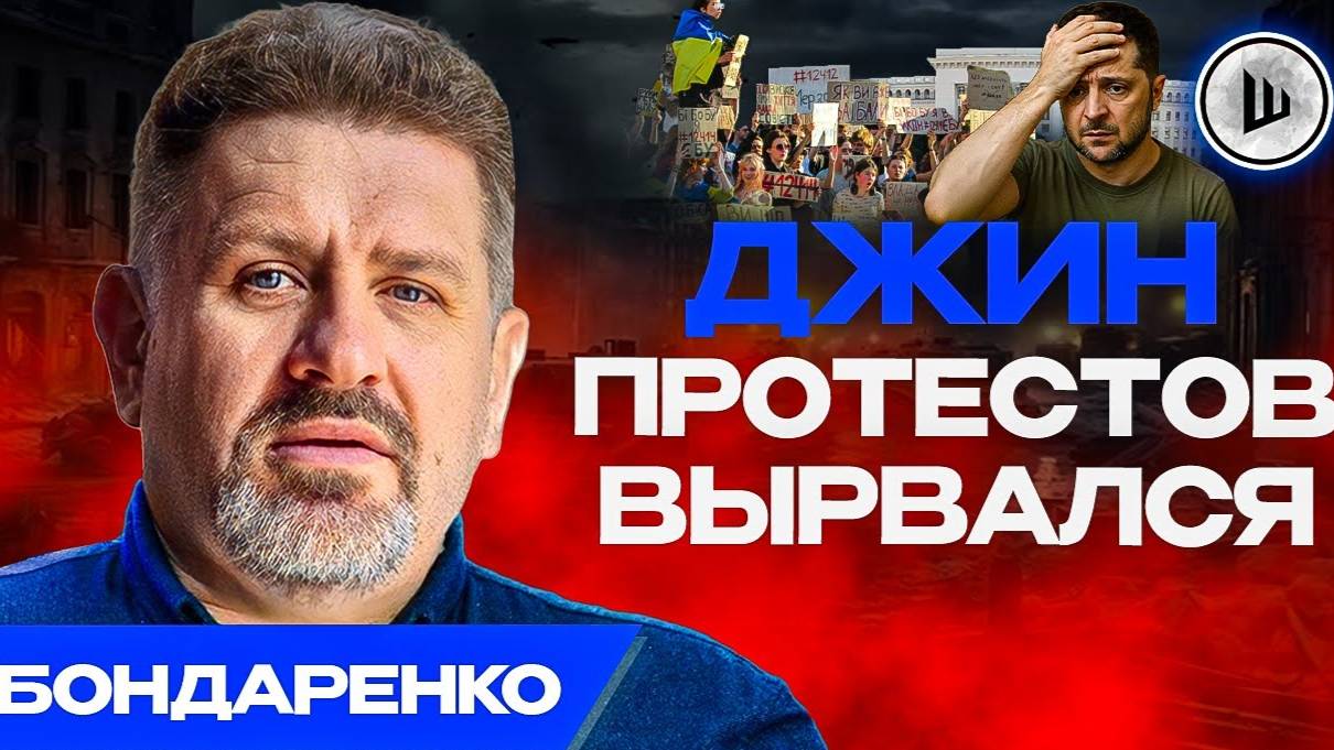 Шелест Акценты. 🤫Сговор о замене Зе! Трамп всех ЗАПУТАЛ. Залужный в «Vogue»