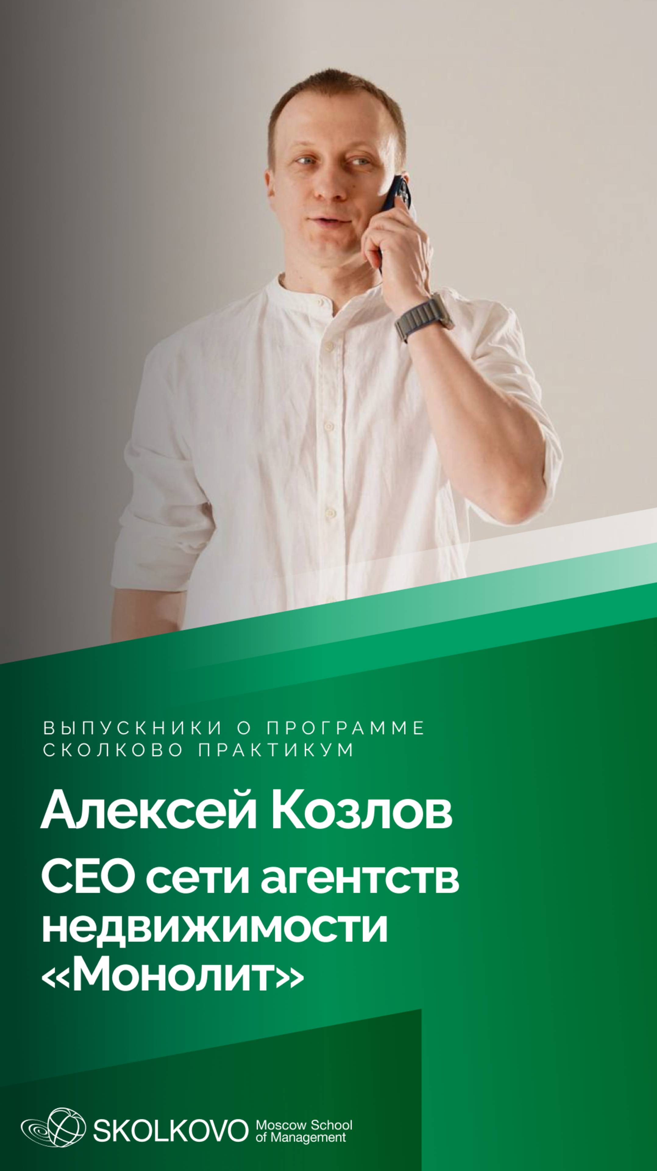 «Практикум» в лицах: Алексей Козлов — Практикум 25