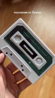 Доброе послание на кассете из Memory Box от Луизы