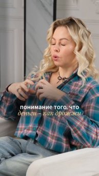 Почему мы боимся больших денег