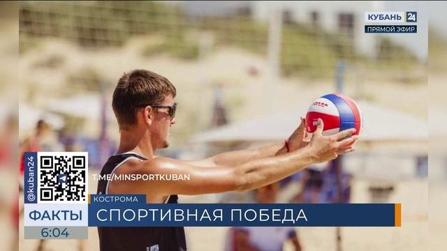 Сборная Кубани по пляжному волейболу победила на летней Спартакиаде молодежи