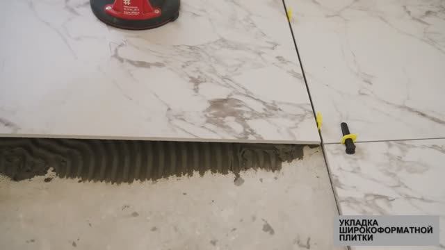 Как укладывать крупноформатный керамогранит. Инструкция по монтажу своими руками