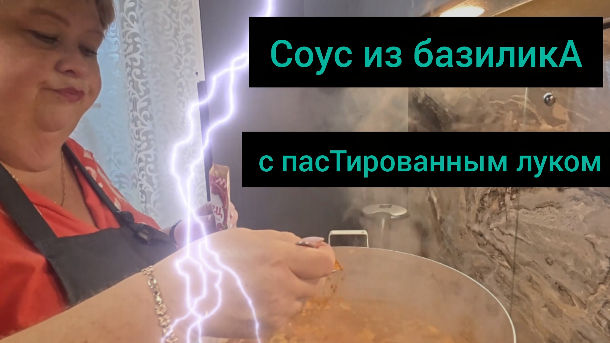 Обзор на канал ОУ live от 31.07.2025 Легендарный соус...