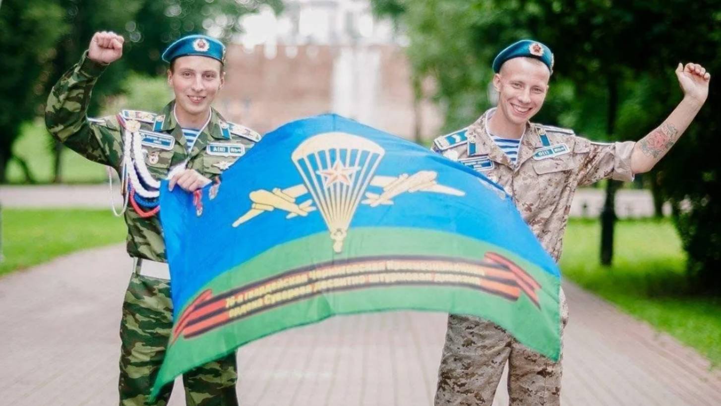 Поздравляю с Днём ВДВ - Пусть удача всегда идет рядом 🪂 💪✈️