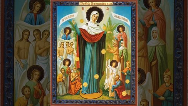 Акафист Пресвятой Богородице в честь иконы Ея _Всех Скорбящих Радость_