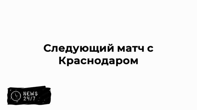 "Динамо" одержало первую победу с Карпиным в РПЛ