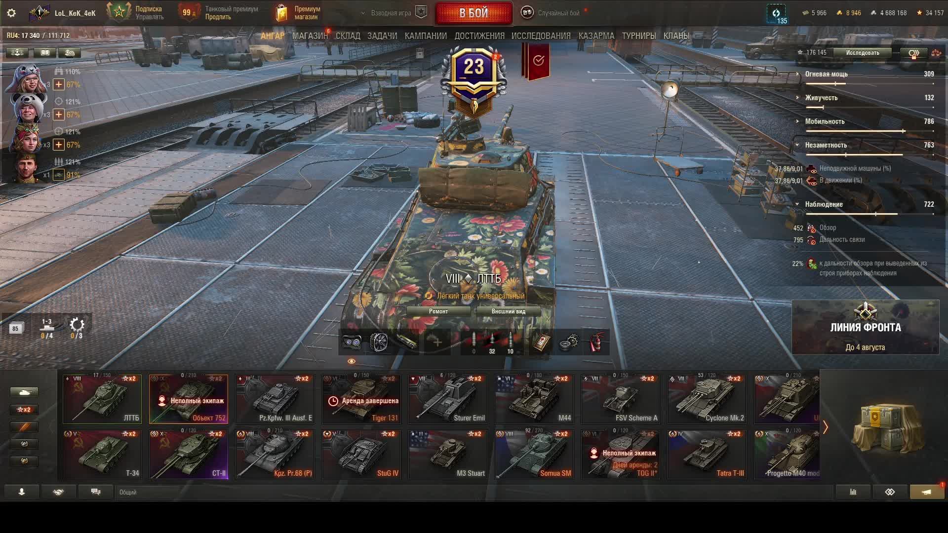 Мир танков, катаем