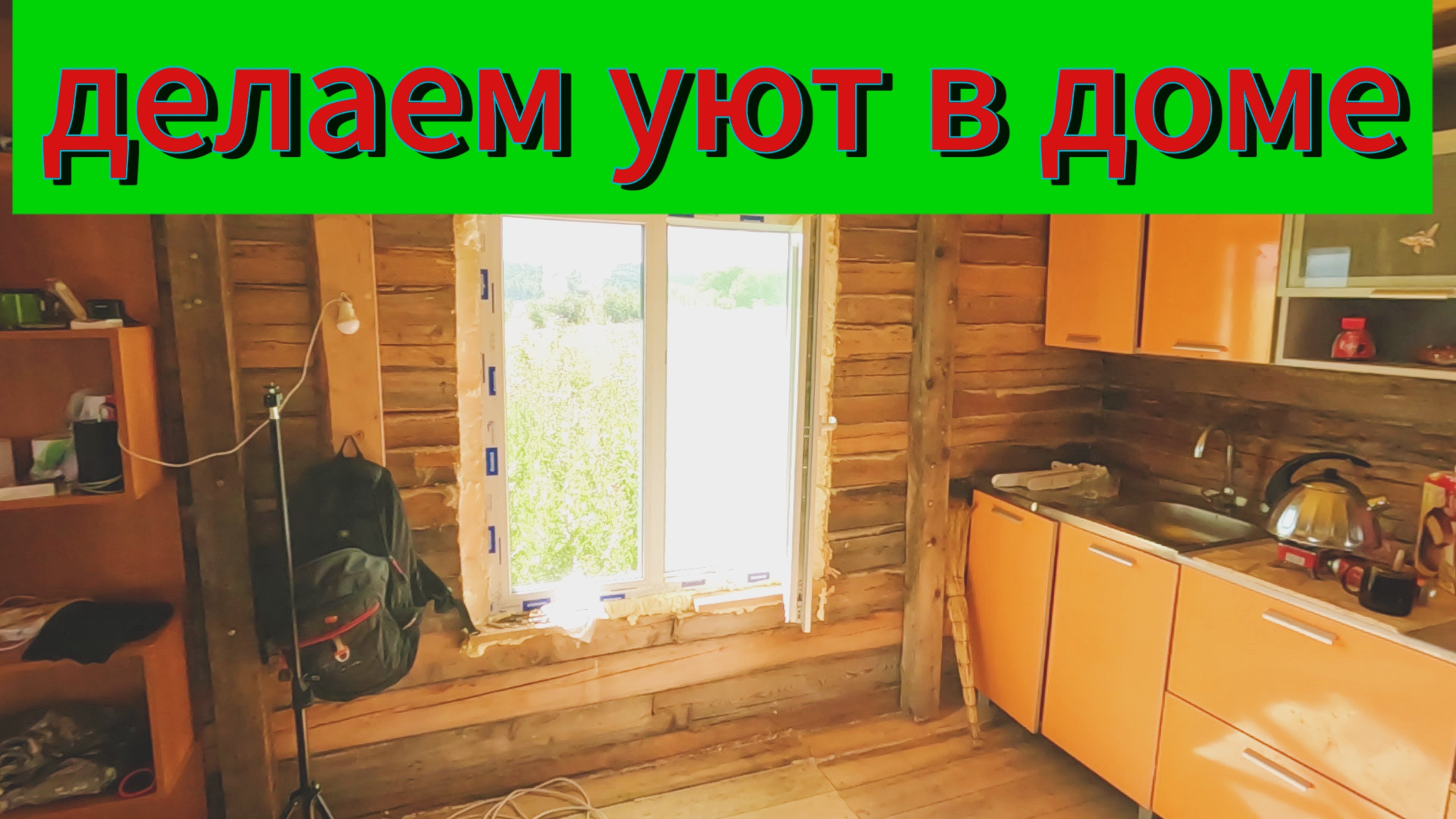 завозим и устанавливаем мебель для дома