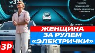 Электромобиль «Москвич 3е» для комфортной жизни в городе