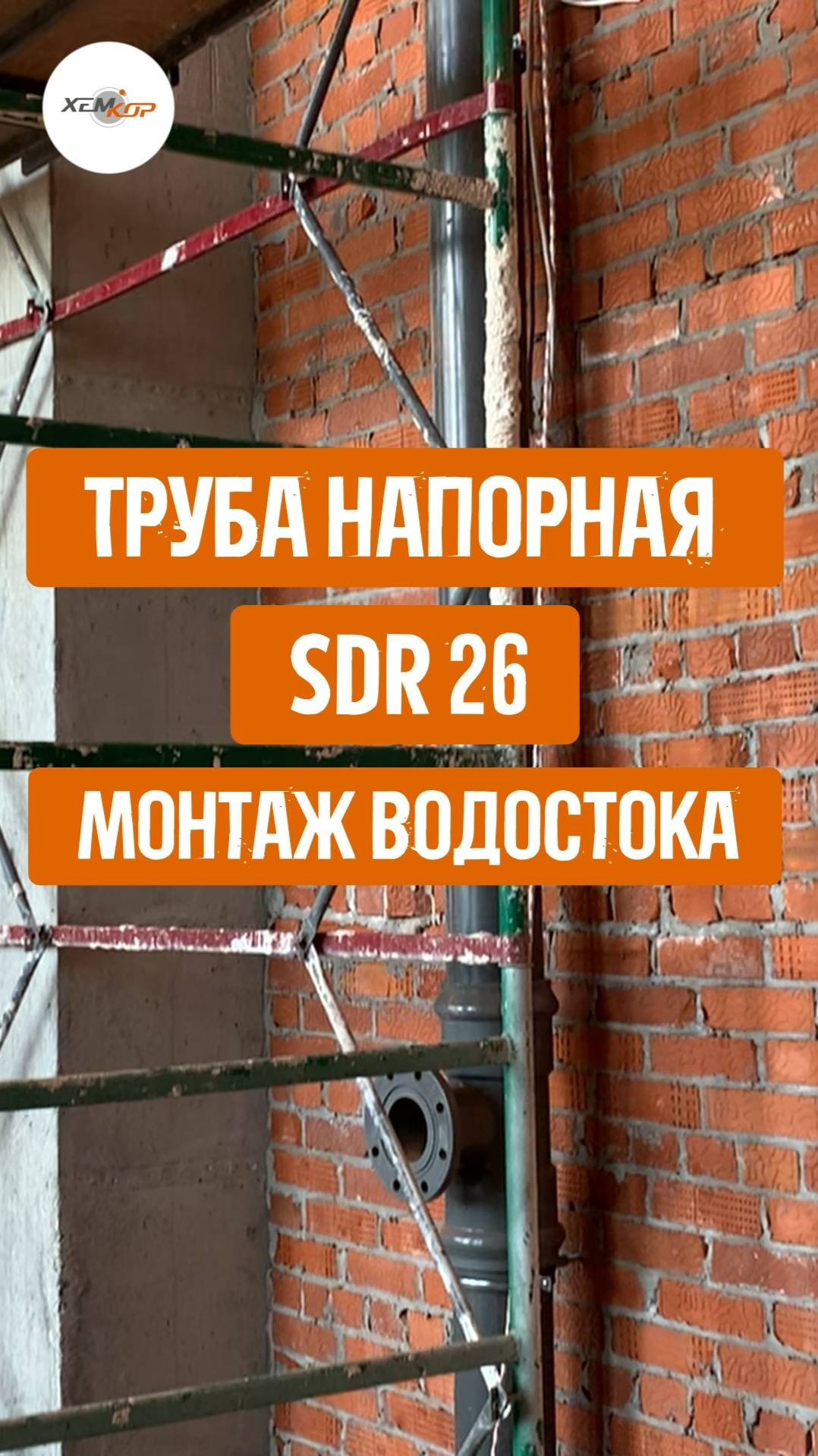 Труба напорная Sdr26  для внутреннего водостока