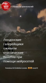 Лондонские галерейщики оживили классические полотна при помощи нейросетей