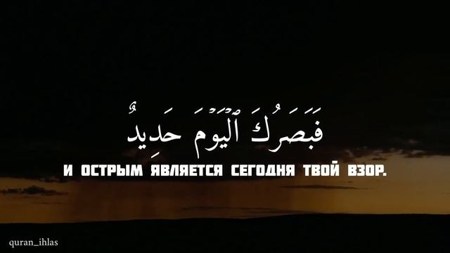 Сура 50 КАФ(ق)  | Омар Хишам.