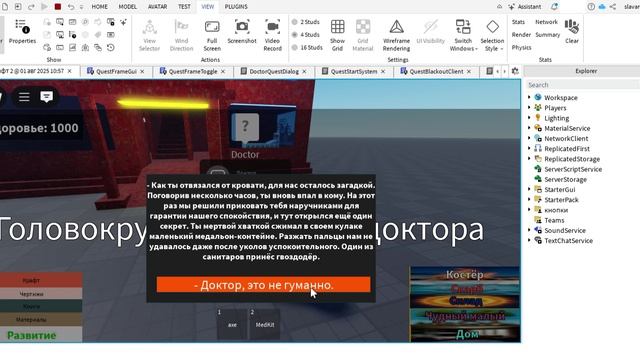 крафт 2 - Разрабатываем игру сталкер бесплатно.