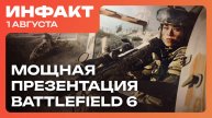 Подробности Mewgenics, оценки Ninja Gaiden: Ragebound, геймплей Hell is Us, показ Battlefield 6…