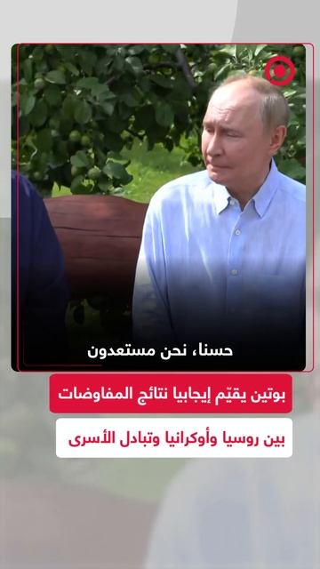 بوتين يعلق على مفاوضات إسطنبول ومزاعم زيلينسكي حول التفاوض