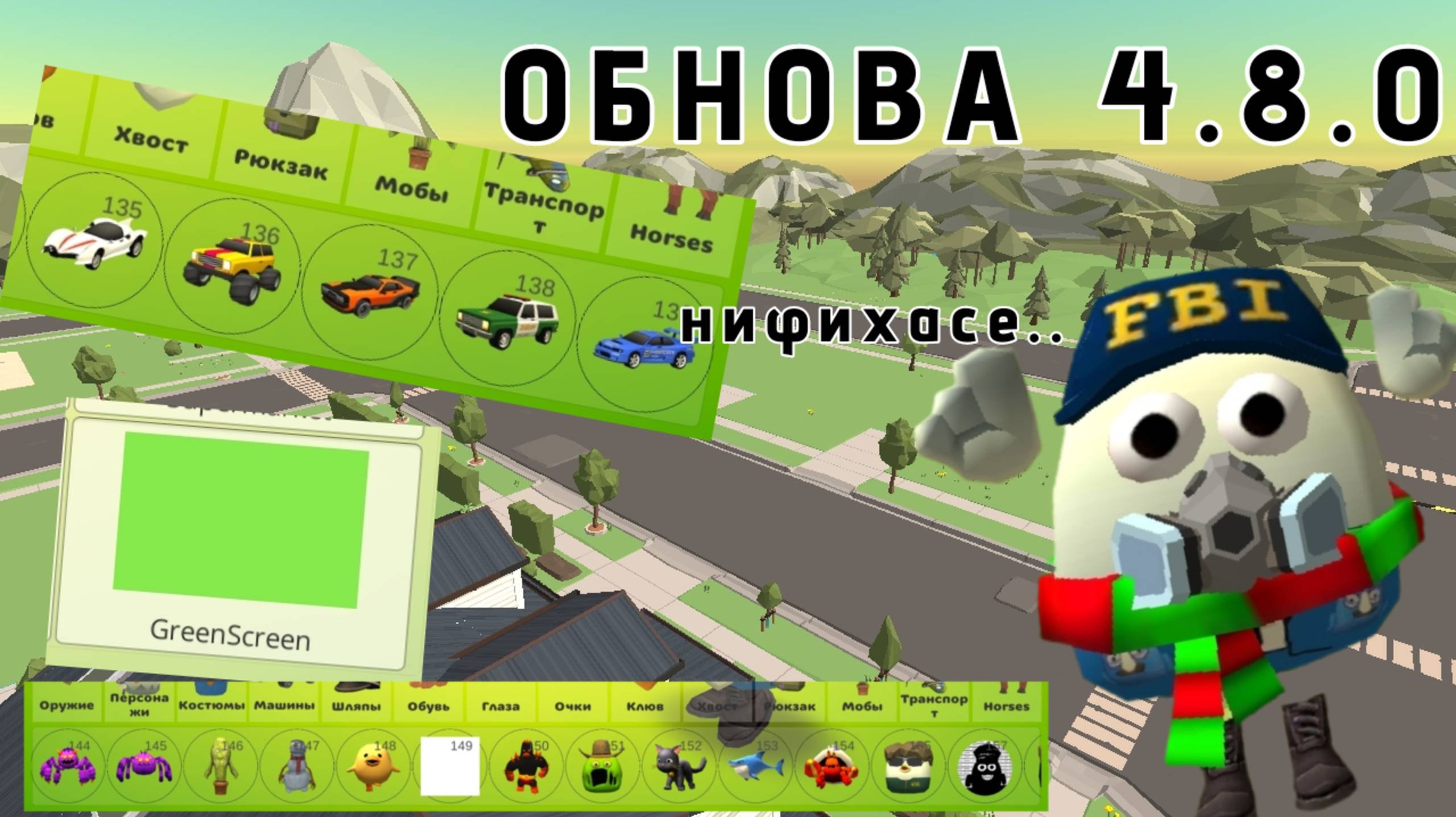 ОБЗОР НОВОГО ОБНОВЛЕНИЯ ЧИКЕН ГАНА 4.8.0!