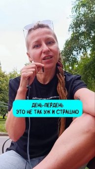 Хроническая пердельность - это не ок